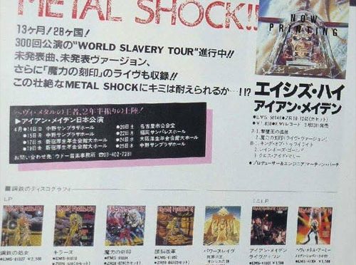 Kokaido Hall – Nagoya