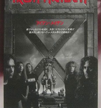 Nakano Sun Plaza Hall – Tokyo