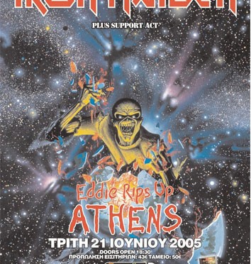 Terra Vibe – Athènes