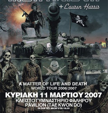 Hellinikon Basketball Arena – Athènes