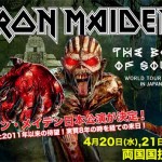 Iron Maiden - Tokyo - 4/20/16 & 4/21/16