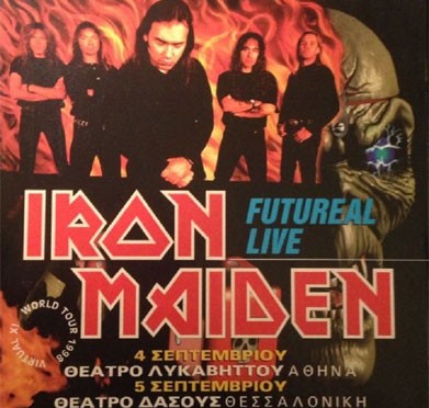 Theatro Dasous – Thessalonique