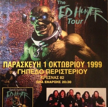 Peristeri Stadium – Athènes