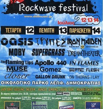 Rockwave Festival – Antonis Tritsis Park, Ilion – Athenes