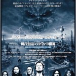 Brave New World Tour 2000/2001