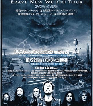 International Forum, Hall A – Tokyo