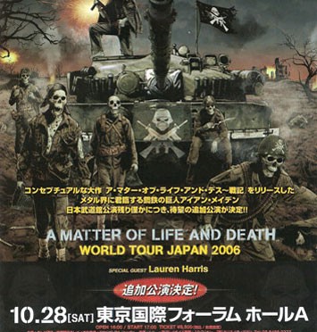 Kokusai Forum – Tokyo