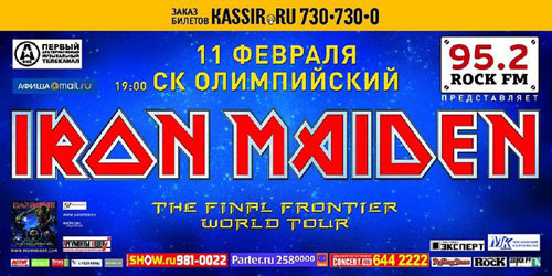 The Final Frontier Tour 2011 - Russia