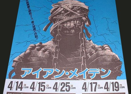 Kosei Nenkin Hall – Tokyo