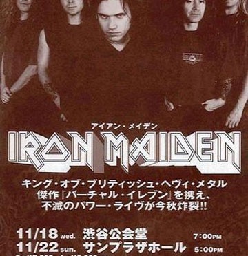 Nakano Sun Plaza Hall – Tokyo