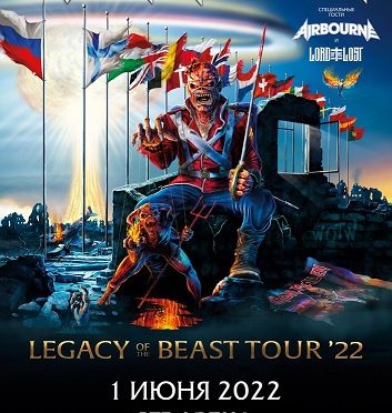 VTB Arena – Moscou